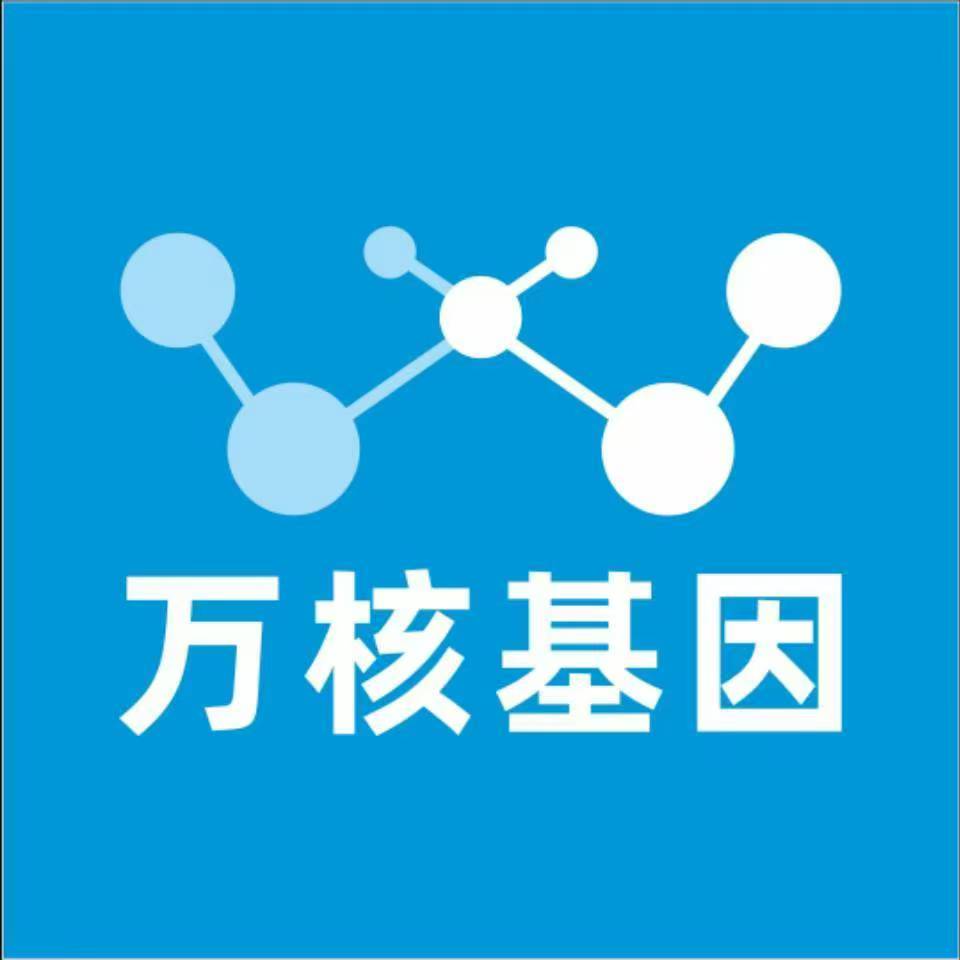新乡原阳县万核健康基因管理咨询中心